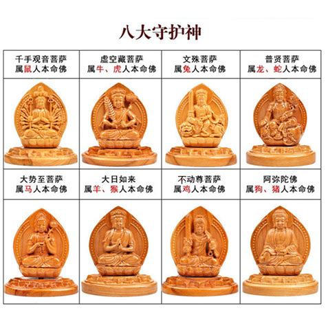 佛教牌位寫法 生肖猴的守護神